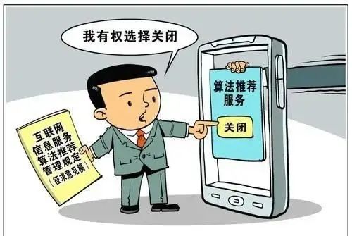 關閉算法推薦后內容不盡如人意，個性化推薦并沒那么可怕