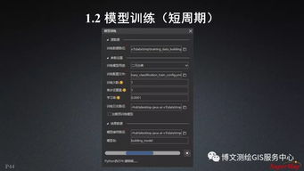 大數(shù)據(jù)與人工智能浪潮下的GIS軟件技術(shù)革新與智能應(yīng)用開發(fā)